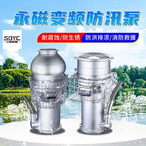 永磁防汛泵大流量高扬程变频潜水泵便携式应急排涝轴流泵