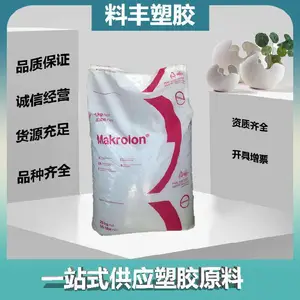 德国拜耳 科思创 PC 1804 高粘度 抗紫外线 阻燃 透明 实心板可用