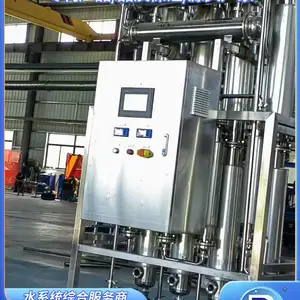 ����Ʒ����ѡ3000L/h ҽ���Լ�ע����ˮ�豸����