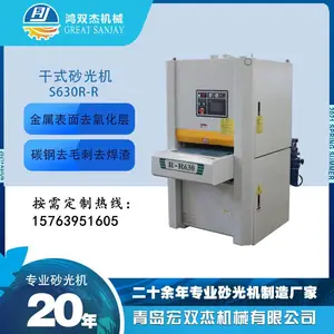 木塑板材拉丝机 家具橱柜门打磨抛光机 多功能表面研磨机