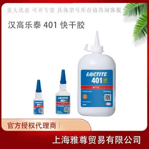 乐泰 401 标准品,低粘度,5秒初固,适用于多孔材料和酸性表面