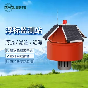 水质监测浮标 漂浮式水质监测站 BYQL-SZ 河道水环境监测系统