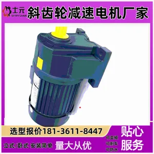 绕线机减速机GH40-2200-7.5-S-MC绞线机齿轮减速电机 士元G2200A