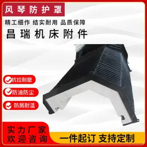 机床盔甲防护罩 不锈钢片风琴式护罩 尼龙布 承接工程订单