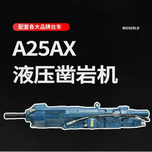 钻机改装A25AX液压凿岩机露天台车挖机改钻机配件孔径76-115
