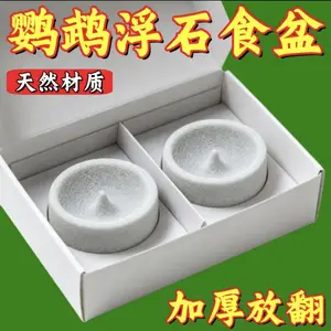 鹦鹉浮石食盆磨食碗防溅打翻磨爪食盒虎皮太阳和尚专用磨嘴鸟食盆