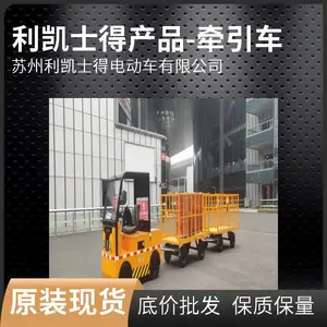 站驾式电动牵引车 3吨 5吨10吨座驾式牵引车 电动拖车厂家直供