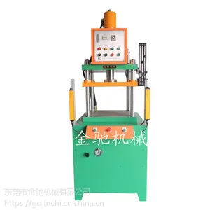 东莞厂家供应四柱液压机 金驰JCQ-10吨油压机 精密快速液压机