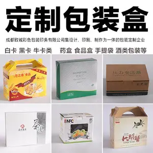 成都家纺包装盒,精品包装制作,四件套礼品盒定制