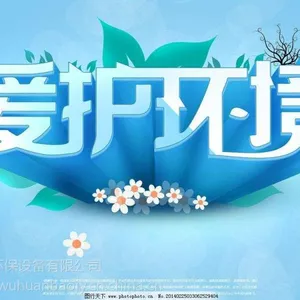 医疗废水处理设备价位—净源
