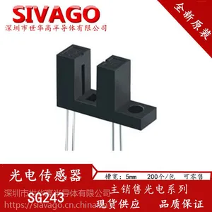 光电传感器 SG243 扫描仪 自动售货机专用 打印机进出纸检测