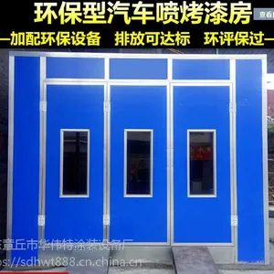 【用心前行】汽车烤漆房如何安装/怎样更好解决喷漆油漆污染问题