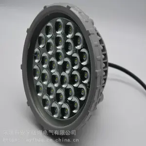 30WLED防爆灯 免维护LED防爆灯30W 防爆LED照明灯BLED130-30W