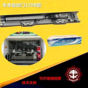 南海【丰本】自动门施工队，南海安装自动门价格咨询