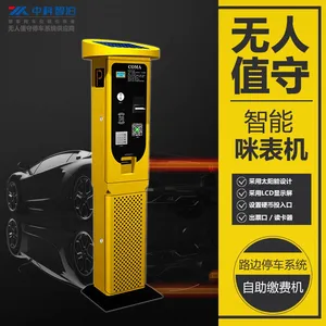 路边车位停车收费管理系统智能咪表机
