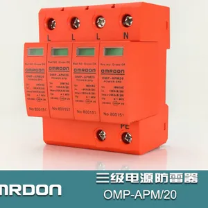 20KA 4P电源防雷器 三级电源防雷器 OMP-APM20