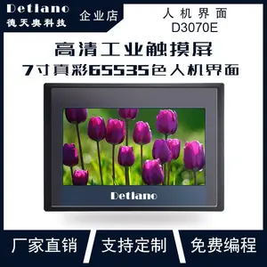 德天奥 D3070E plc编程 plc模块 人机界面 远程监控触摸屏 文本屏