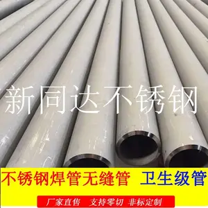 现货供应310S不锈钢管310S不锈钢无缝管310S厚壁无缝钢管价格优惠