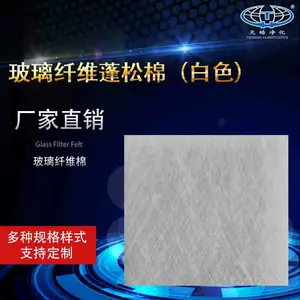 白色玻璃纤维表面毡阻燃玻璃纤维表面毡耐腐蚀玻璃纤维蓬松毡过滤