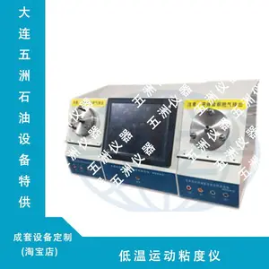 大连五洲石油设备生产WZ-S0193Z全自动氧化安定性测定仪 旋转氧弹氧化仪