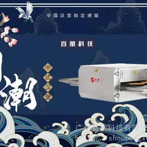 链式汉堡炉HBL-18D中国汉堡烤箱汉堡烤炉生产厂家