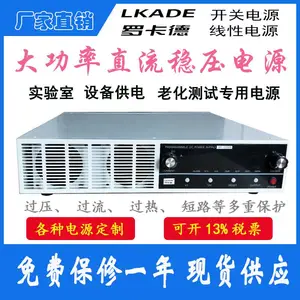 罗卡德电子测量仪器 深圳200V30A LED驱动电源罗卡德定做订做