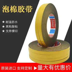 tesa��ɯ62936PE����˫�潺�����ɫ�������̶�����