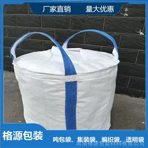 圆形吨装集装袋 全新料吨包袋 靖江吨袋生产 可加工定制