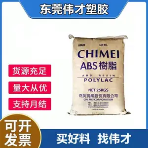 台湾奇美 防火阻燃 ABS PA-765B 物性表 冲击强度好 吹风机 小家电外壳