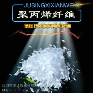 聚丙烯纤维素 抗裂纤维 耐拉纤维3mm/6mm/9mm/12mm/19mm