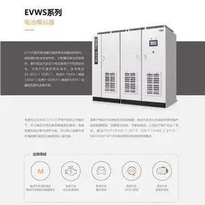 电动汽车DCDC测试 EVWS系列80KW电池模拟器 电源模拟电池曲线