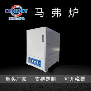 马弗炉一体式1800金属小型实验室箱式高温电阻炉