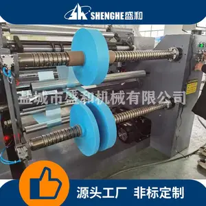盛和SH-1600FQ 高速分切机 圆刀分条机 无纺布皮革分切复卷机