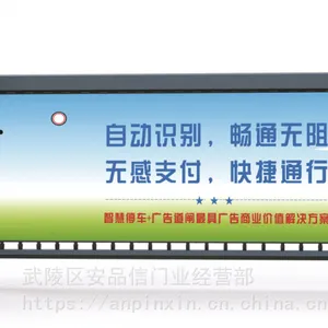 岳阳 广告道闸停车场系统多少钱