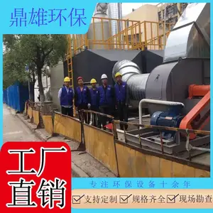 苏州光氧活性炭一体机 苏州布袋车间烟尘收集净化器 喷漆环保处理设备