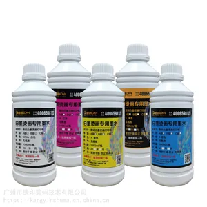 DTF白色墨水4720/3200打印头热转印打印机专用墨水 白墨烫画专用墨水
