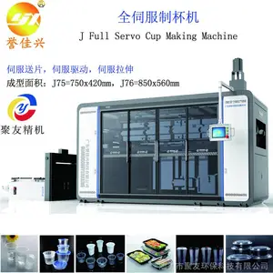 JS750-420ȫ�ŷ������Ʊ����򱭻��ȳ��ͻ� Cup Making Machine
