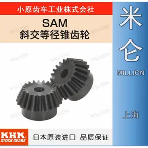 KHK-小原齿轮-中国区代理-米仑机械-斜交等径锥齿轮-SAM系列