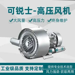 可锐士双叶轮高压风机5.5KW380v大功率鱼塘增氧机风泵双段气环鼓风机漩涡气泵