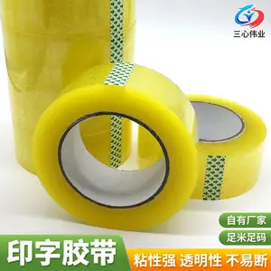 三心伟业耐180℃水性亚克力胶印字胶带 60u高延伸性胶条工厂定制