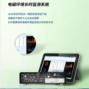 天津安力信保密检测设备 电磁环境检测系统