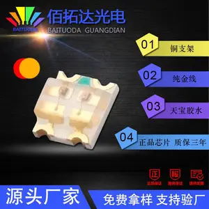 0805双色红橙发光二极管