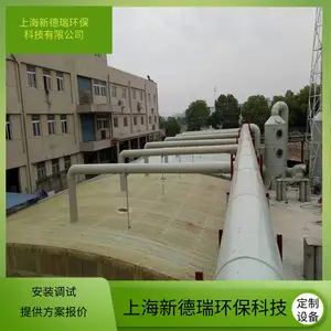 郴州苏州废气净化塔/ASDJ55工程师设计