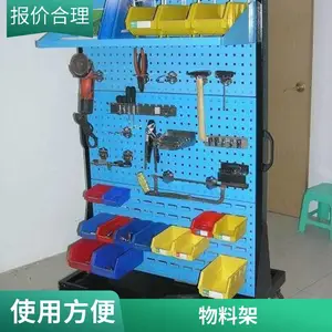 双面可移动工具架图片 单面螺丝挂架尺寸可定做