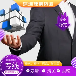 国际专线出口感应LED灯带电产品 带电产品发欧洲专线 双清包税门到门服务
