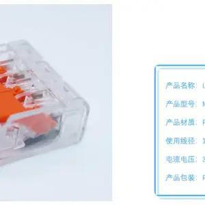 LED照明导线紧凑型并线端子 快速电线连接器 建筑布线端子LED照明导线紧凑型并线端子 快速电线连接