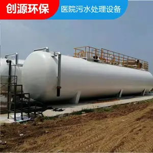 ҽԺ��Ⱦ����������ˮ����MBRһ�廯�豸��װ