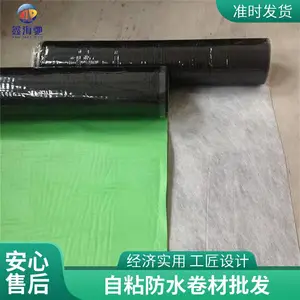 裂缝补漏 自粘聚合物改性沥青防水卷材 使用方便