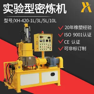 小型加压式密炼机 高校高分子材料研发密炼机 橡胶硅胶小批量混炼试样设备