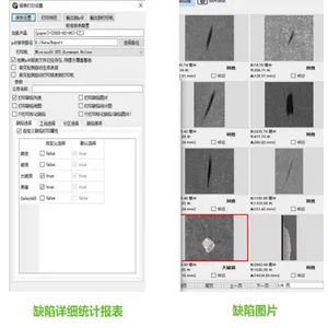 纸巾表面缺陷检测设备—霍克视觉人工智能解决方案